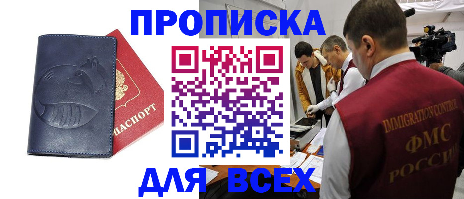 временная регистрация 2025 в Ульяновске
