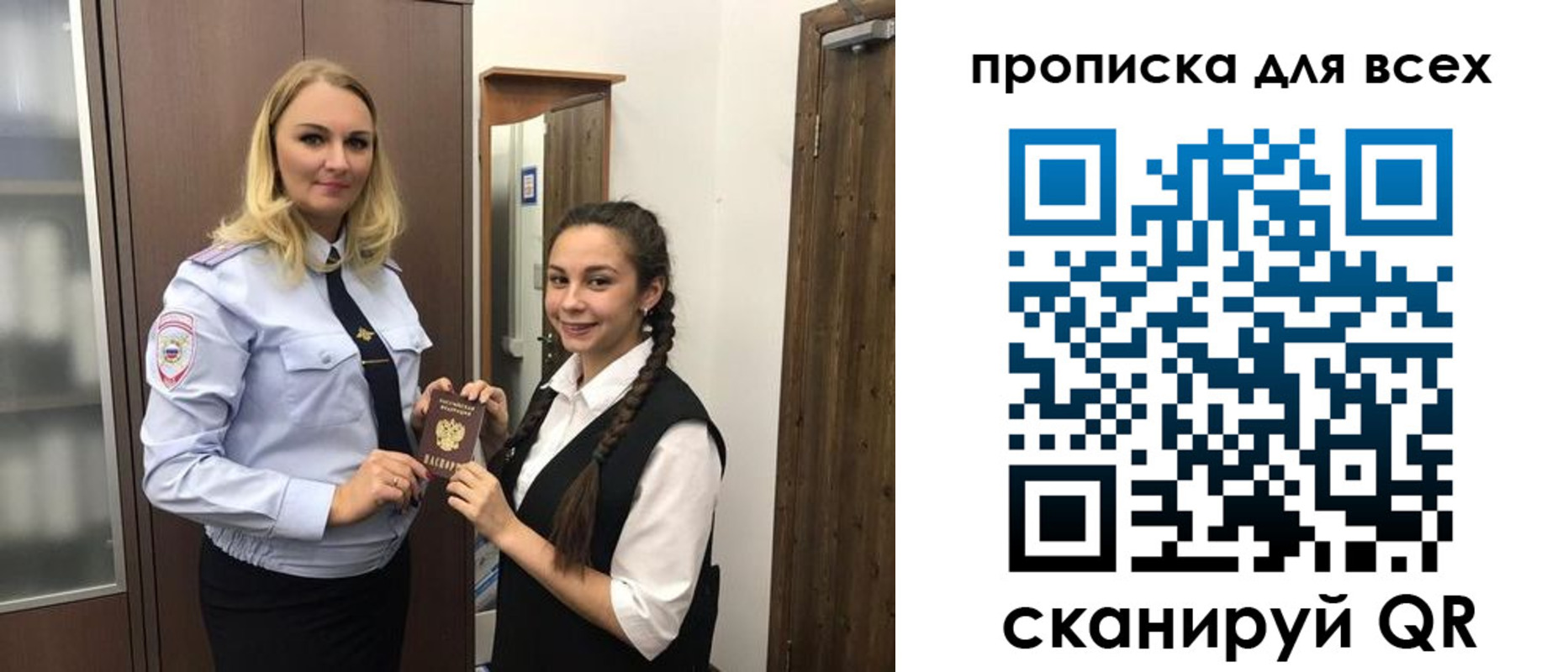 прописка ребенка в Ульяновске