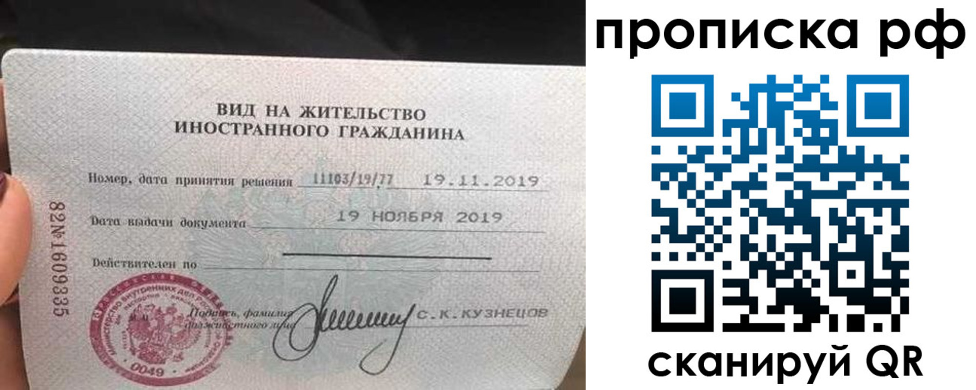 прописка в квартире в Ульяновске