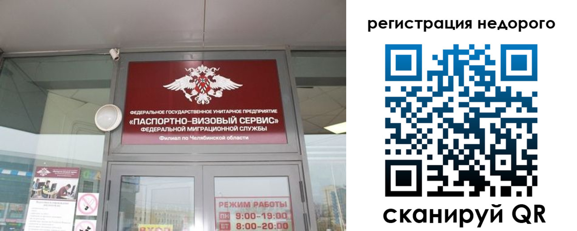 временная регистрация 2025 в Ульяновске