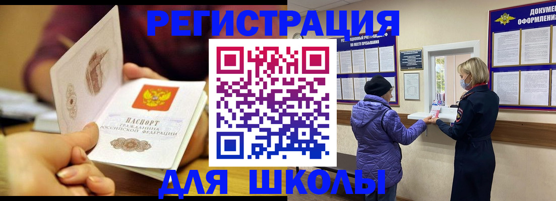 временная регистрация 2025 в Ульяновске