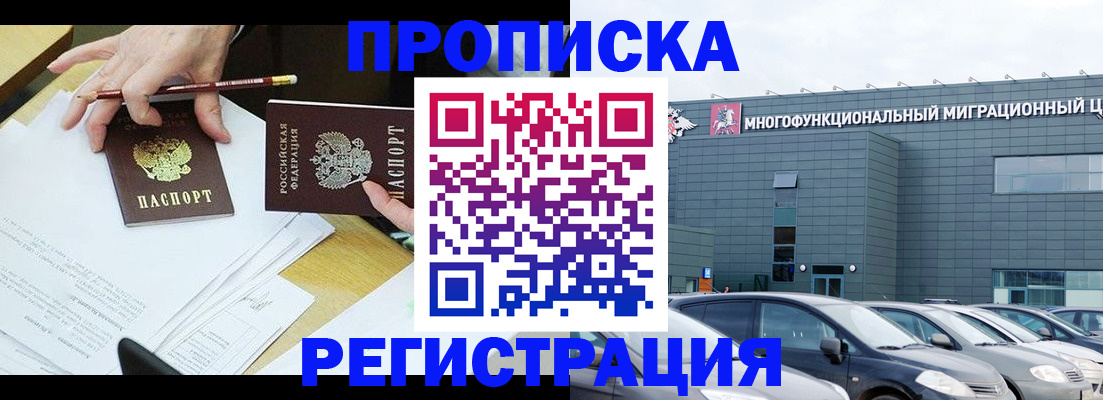 временная прописка в Ульяновске