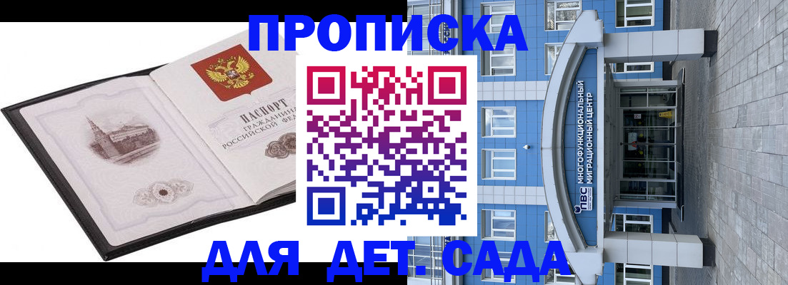 прописка поиск в Ульяновске