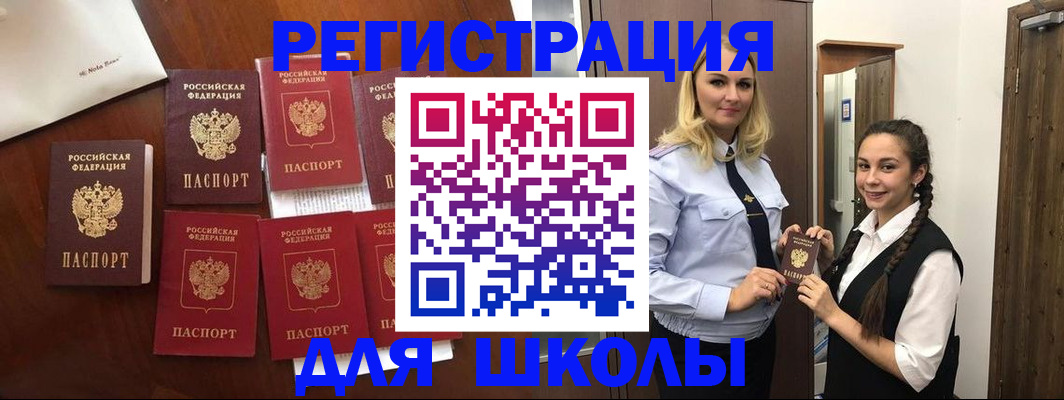 прописка для военкомата в Ульяновске