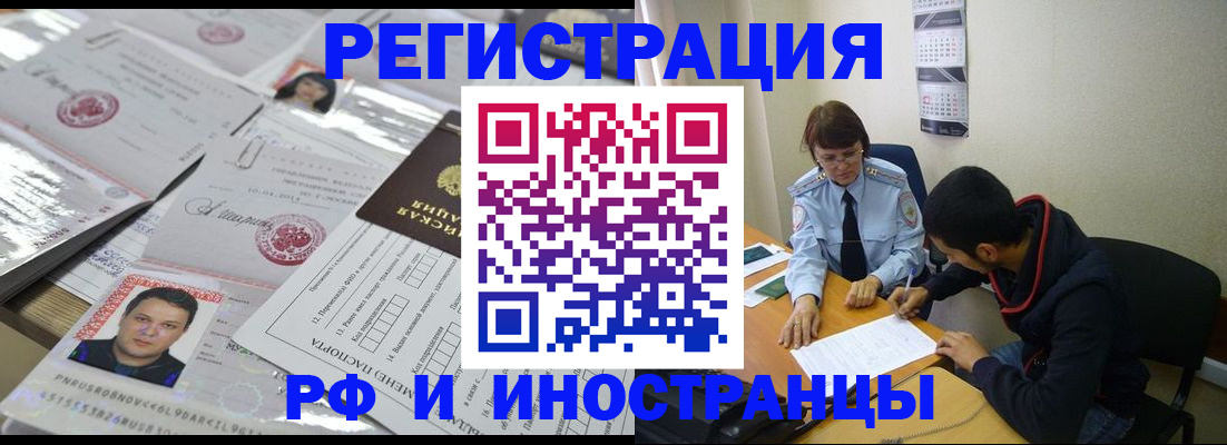 прописка гарантия в Ульяновске