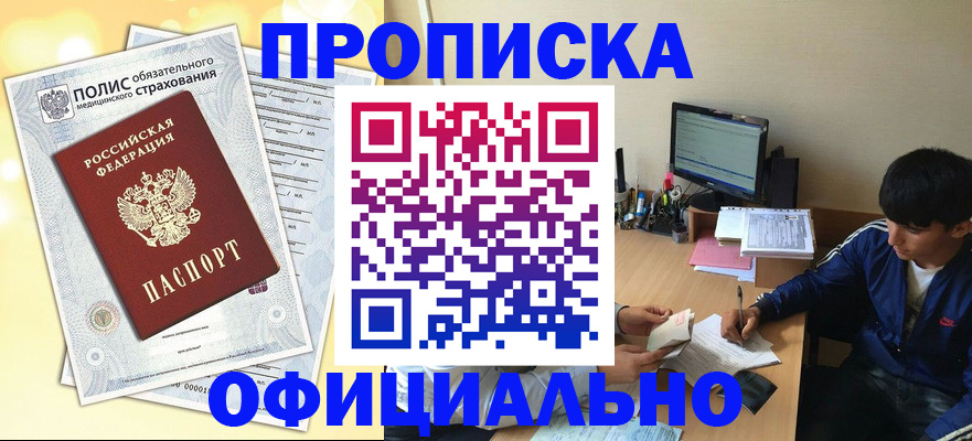 временная регистрация адрес в Ульяновске