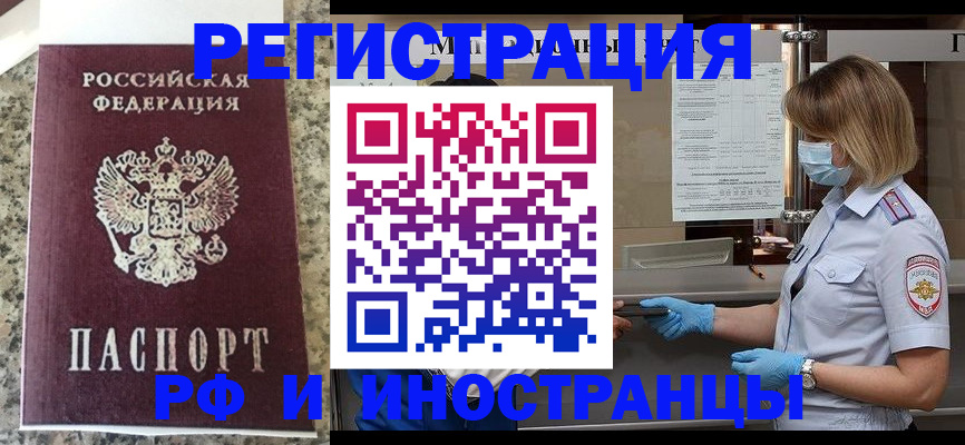 прописка ребенка в Ульяновске