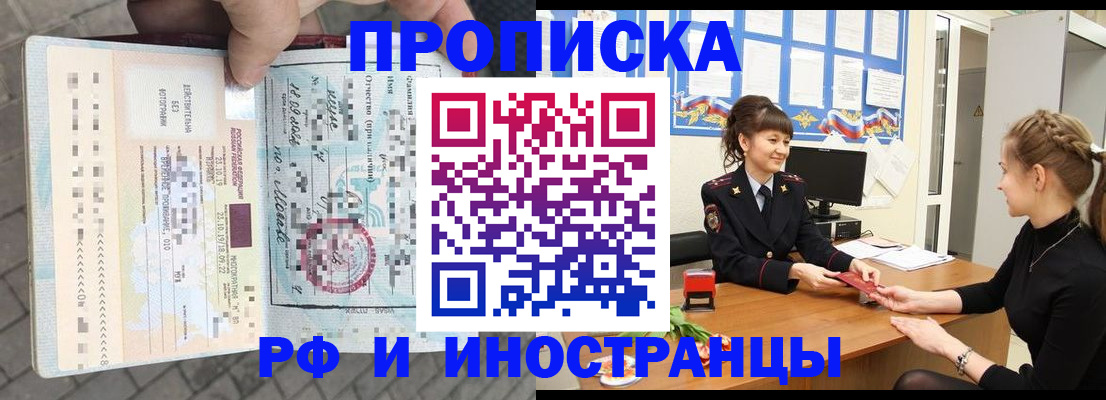 прописка законно в Ульяновске