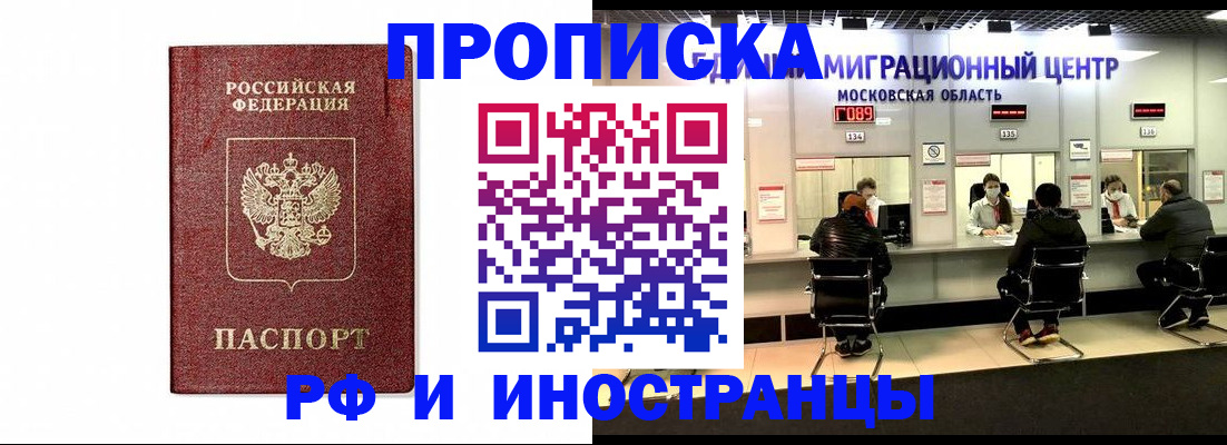 временная регистрация гарантия в Ульяновске