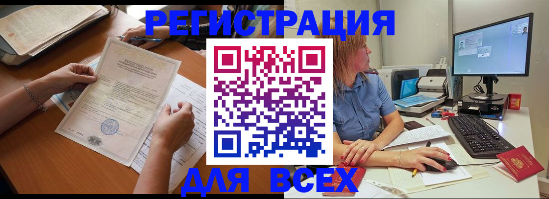 временная регистрация купить в Ульяновске