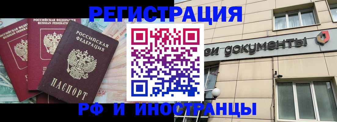 регистрация в Ульяновске