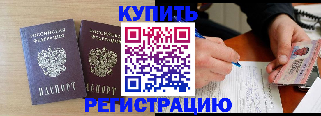 временная регистрация гарантия в Ульяновске